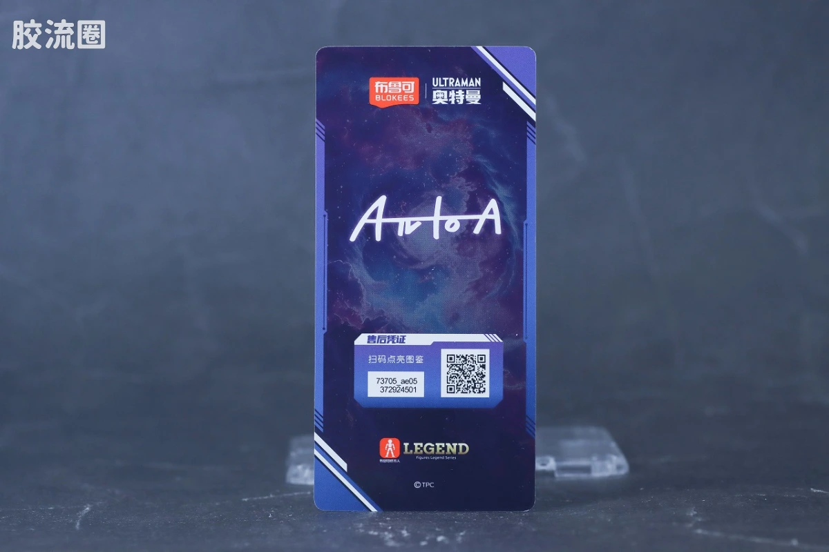 布鲁可奥特曼 超动 第5弹 诺亚奥特曼 - 图片
